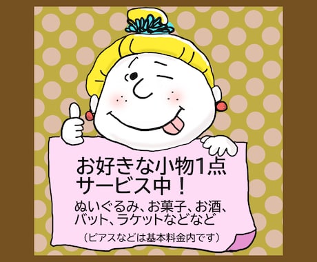 スヌーピー風イラスト、SNS等アイコン作成致します 顔出しNGの方、なんとな〜く似ている似顔絵いかがですか？ イメージ2