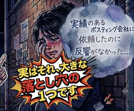 横浜・川崎エリアに特化したポスティング代行承ります 小規模事業者様専門の確かに届くポスティング代行サービス イメージ2