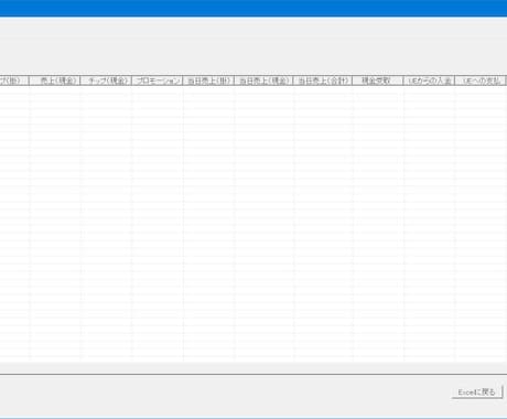 ExcelでUberEatsのCSVを集計します Uber EatsからDLしたCSVファイルを集計します。 イメージ1