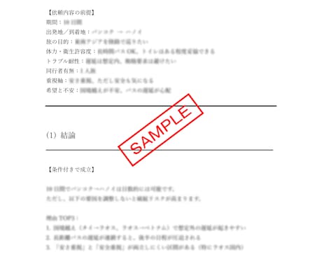 東南アジア陸路旅：詰みポイント診断します 行けるか、どこで詰むか。判断材料を短時間で提供 イメージ2