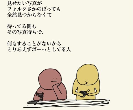 可愛いクセのあるイラスト描きます 誰しもが感じる"あるある"なイラストを描きます イメージ2