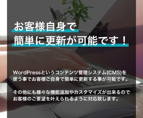 簡単に更新出来る本格的なHPを作成致します テンプレートを使わない完全オリジナルデザインで対応！ イメージ2