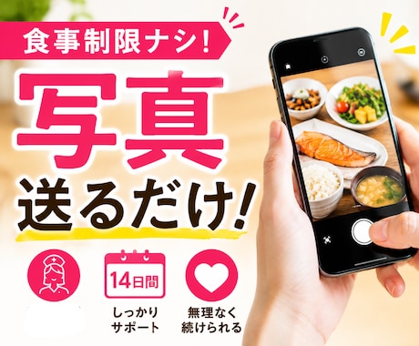 准看護師が健康的な食事を支えます 健康診断で焦った。でも無理な食事制限は続かない方へ イメージ1