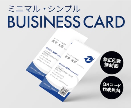 ミニマル・シンプルな名刺をお届けします ７月末まで特別価格でご提供中！お気軽に見積相談ください。 イメージ1