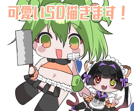 かわいい！V用・アイコン用のSDキャラ描きます 可愛い系のイラストを得意としています！ イメージ1