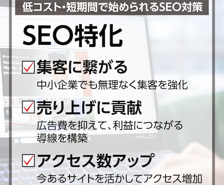 SEO特化×プロデザイン！集客できるHP制作します 印刷業で培った「魅せる」技術。SEO対策サイトで集客支援！ イメージ2