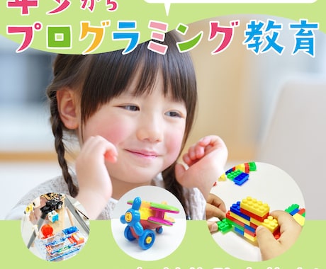 教育サービスに特化したWeb画像を制作します 見やすく分かりやすく、丁寧に制作いたします！ イメージ2