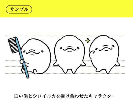 広告プランナーがキャラクター考えます まずはお気軽にご相談ください！ イメージ2