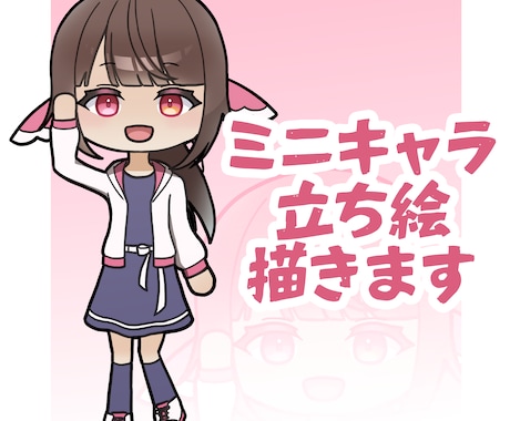 線画が印象的なデフォルメ立ち絵描きます イメージ1