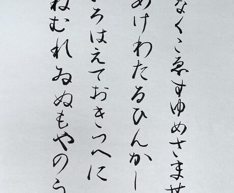 お好きな詩を書きます 筆や筆ペンを使用してお好きな詩を書きます イメージ1