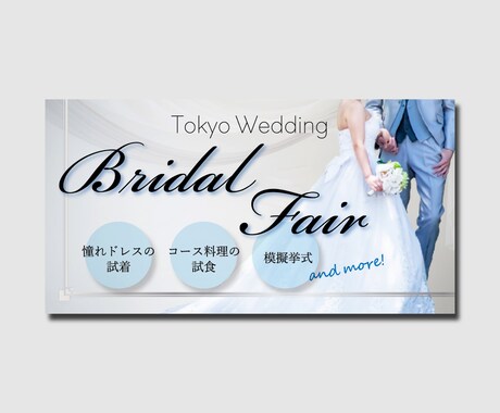 バナーを制作します 具体的なイメージがなくてもお気軽にご相談ください イメージ2