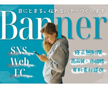 バナー・ヘッダー・サムネイル画像作ります 目をひくバナーで集客アップ!!ご要望に合わせたご提案をします イメージ1