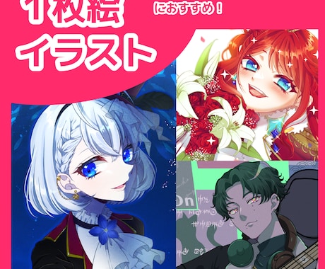 お好みの１枚絵描きます Vtuber/Vライバーさんにおすすめ！ イメージ1