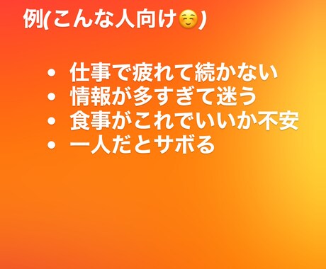 仕事後に疲れていても身体を変えたい人の相談をします 忙しくても無理なく続く筋トレと食事を一緒に整理 イメージ2