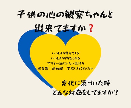 自分の子供にあった対応の仕方一緒に考えます 親の気持ちや都合を優先しすぎると子供の心壊れてしまいます イメージ1