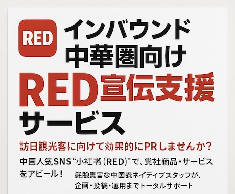 インバウンド中華圏観光客向けのKol PRをします 中華圏観光客向けのお店やごサービスをPRしたい方へ イメージ1