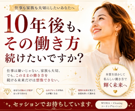 本質を活かした私らしい働き方をお伝えします 心から納得できる働き方へ本来のエネルギーを活かして イメージ1