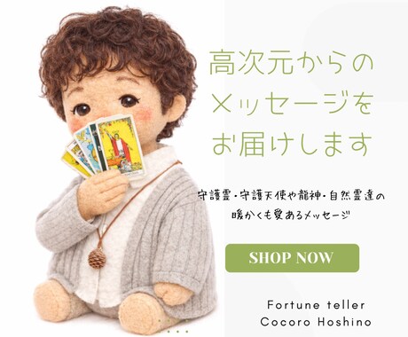 高次元からのメッセージをお届けします 守護霊・守護天使や龍神・自然霊達の暖かくも愛あるメッセージ イメージ1