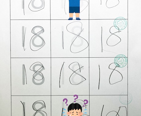 発達障害で数字の8が苦手な子の自作ドリルあります 私の子供は数字の8が書けるようになりました！ イメージ2