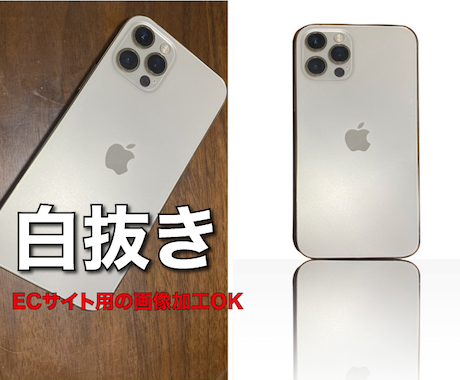 画像加工承ります 白抜き/切り抜き/文字消し/色変換ご相談くださいませ。 イメージ2
