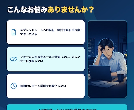 GASでスプレッドシート業務を自動化します Gmail・LINE・freee連携も定期実行もお任せ イメージ2