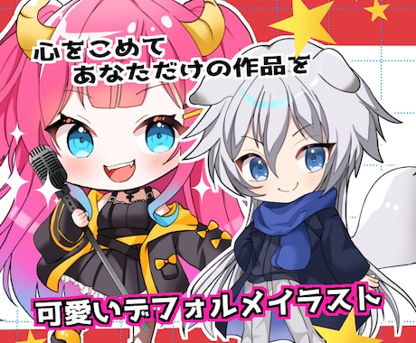 ビジネス、動画配信、グッズなどイラスト描きます x、インスタ、ブログ、YouTubeなどSNSアイコンに イメージ1