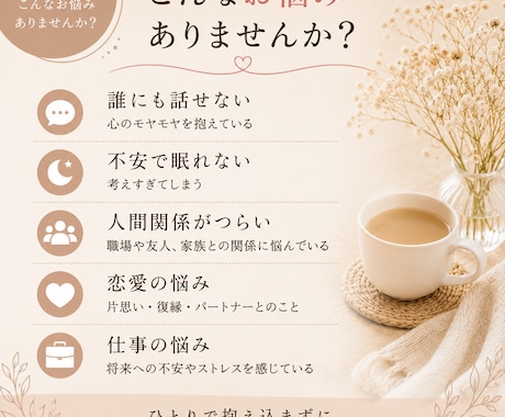 誰にも話せない悩みを優しくお聞きします うまく話せなくても大丈夫。最後まで寄り添います イメージ2