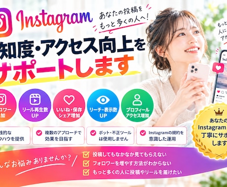 Instagramアカウントの成長をサポートします Instagramをもっと多くの人に届けるお手伝いをします イメージ1