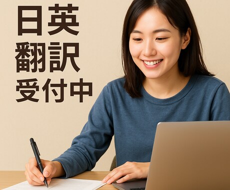 動画の英語翻訳】YouTube対応形式で納品します YouTubeに最適な翻訳＋字幕で海外向け発信！ イメージ1