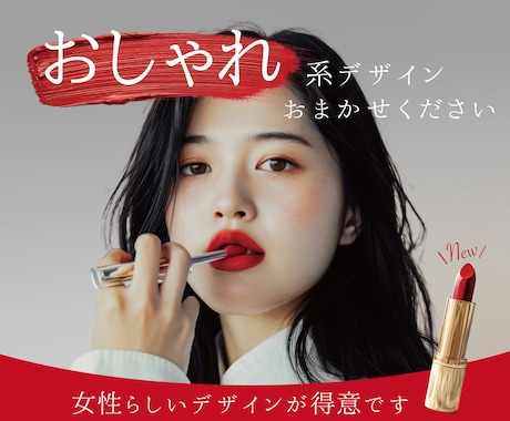 女性向けのオシャレ・ニュアンス系デザイン承ります 高級なデザイン〜韓国系デザインまで様々なジャンル対応可能です イメージ1