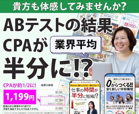 貴方の商品のセールスに特化したLPを作成します ココナラ認知を上げるため、期間限定価格で提供します！ イメージ1
