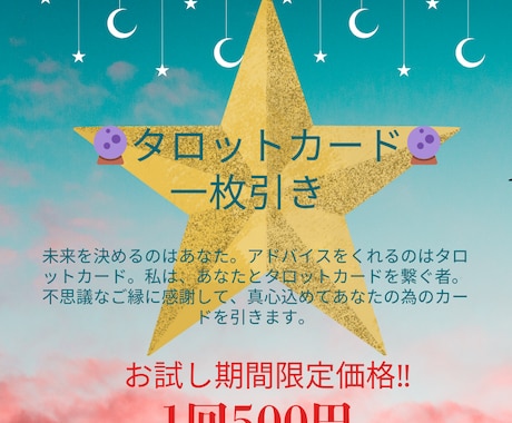 タロットカード1枚引きます 元巫女⛩️神社好きカードリーダー イメージ1