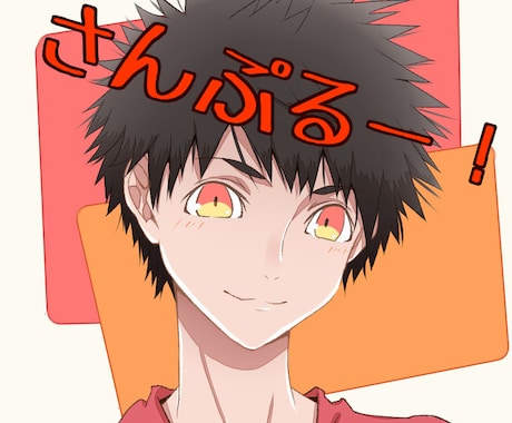 ワンコインでアイコン描きます ＳＮＳ等のアイコンに良ければどうぞ！ イメージ2