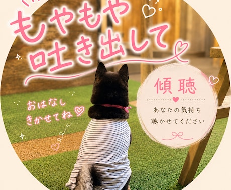 気持ちを整理するお手伝いをします あなたの気持ちを大切に受け取ります イメージ1