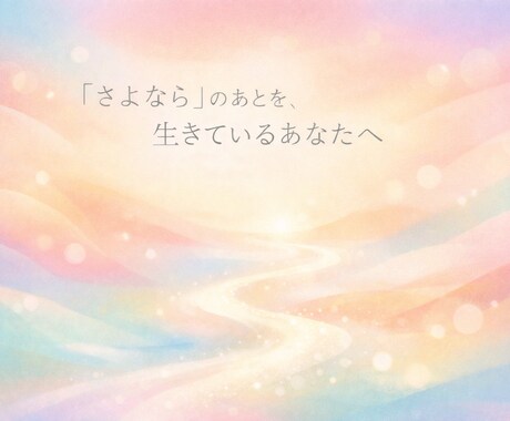 女性僧侶がどんなお話しでも優しく傾聴いたします 誰にも言えない悩みも安心して話せる場所ここにあります安心を今 イメージ2
