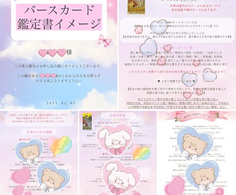 あなたの魂の使命を鑑定書におまとめ致します バースカードとイヤーカード★生年月日から割り出すタロット鑑定 イメージ2