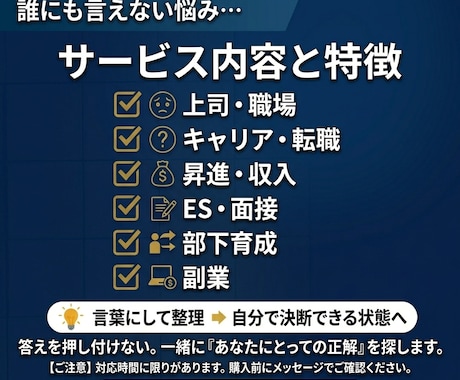 トークルーム★何でも相談に乗ります 仕事・キャリア・人間関係、悩みを一人で抱えないでください イメージ1