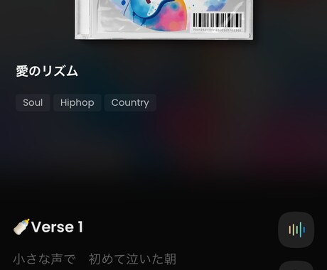 AIであなたオリジナルの素敵な曲作成します あなたオリジナルの素敵な曲をお届け イメージ2
