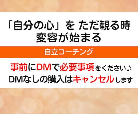 ズバズバ解決✨深層心理に気づくコーチングをします ✨他人＝自分の投影✨「自分」と仲直り✨インナーチャイルド イメージ2