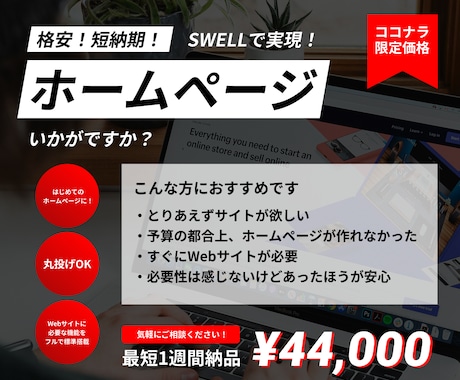格安で本格的なホームページお作りします SEO、セキュリティも兼ね備えた本格Webサイトをお届け！ イメージ1