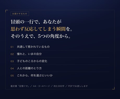 好きなキャラと記憶であなたの性格をAIが鑑定します 質問に答える診断ではありません。あなたの記憶を読みます イメージ2
