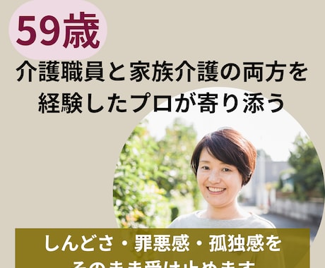 介護×更年期｜夜のぐるぐる思考を手放せます あの時の言い方を夜に後悔してしまうあなたへ｜3日間チャット イメージ2
