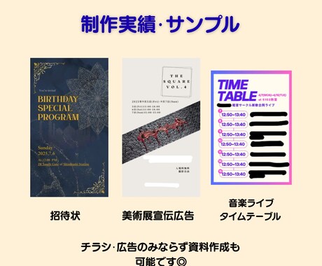 UCアドバイザーが"伝わる"チラシを作ります “わかりやすさ”のプロがデザイン性と視認性を両立させます！ イメージ2