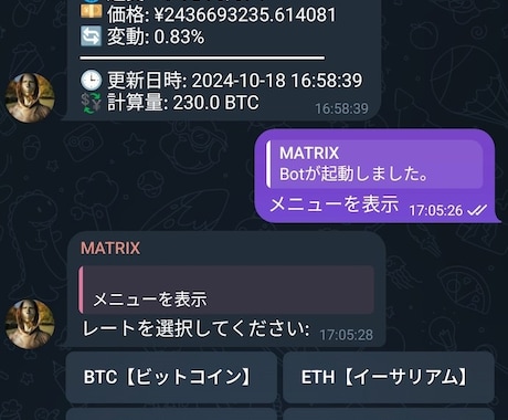 ご希望通りのTelegramBOTを作成します プロのエンジニアが納品後もサポートします イメージ2