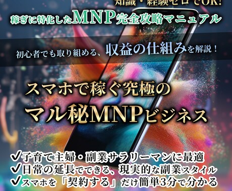 未経験でも始めることが出来る副業をお伝えします イメージ1
