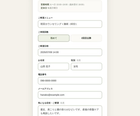 月額0円｜Google予約管理システム作成します 予約対応の手間を、Googleの仕組みだけで丸ごと減らします イメージ2