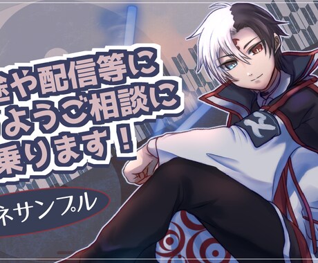 各種動画サムネイルイラストお描きします 歌ってみた・配信実況などに！アイコンやヘッダーにも利用可です イメージ2