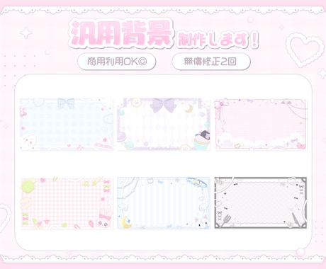 様々な用途に◎汎用背景ご制作します イメージ1