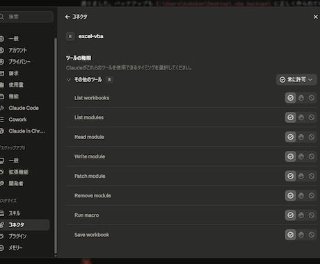 AIで直接Excelマクロ作成する手順教えます シートの読み込みからマクロの実装まで全てAIで完結 イメージ2