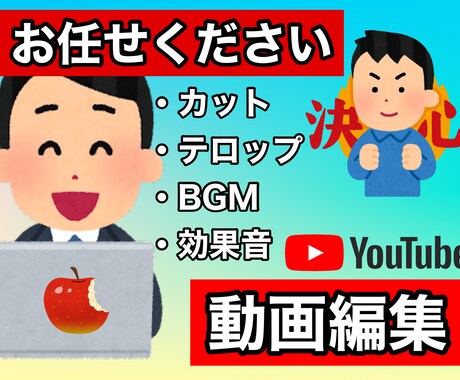 SNS用の動画編集承ります 動画投稿を迷っている方、編集にお困りの方にオススメです！ イメージ1